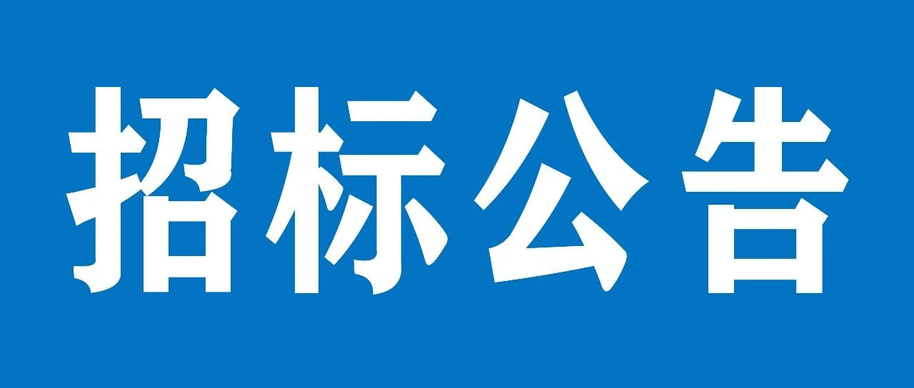 臨沂山重挖掘機(jī)有限公司挖掘機(jī)模型制作項(xiàng)目招標(biāo)公告