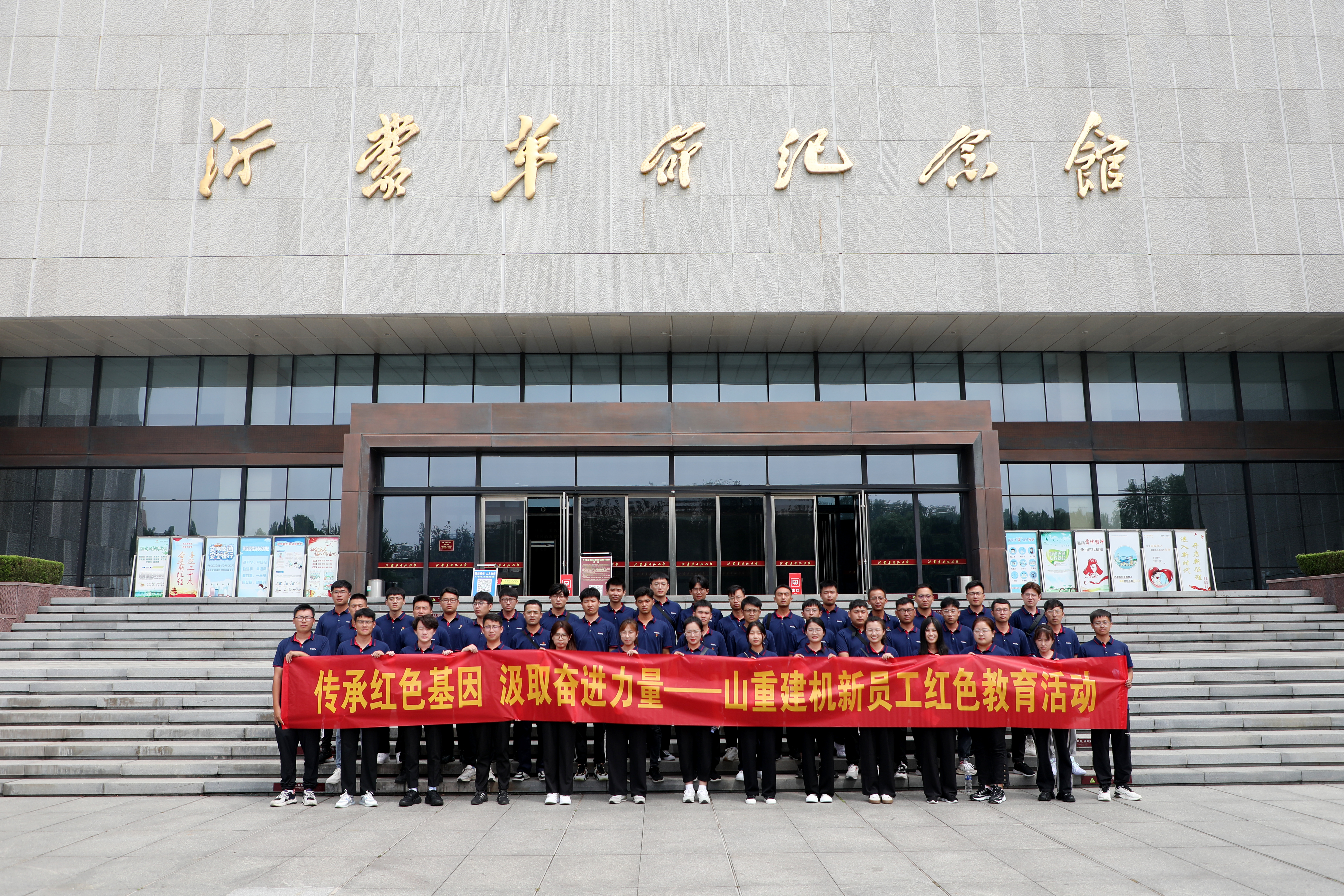 公司開(kāi)展“傳承紅色基因 汲取奮進(jìn)力量”新入職員工紅色教育活動(dòng)